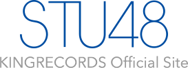 STU48 KING RECORDS official website